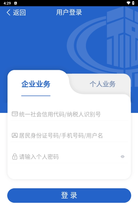 深圳税务官方正版图1