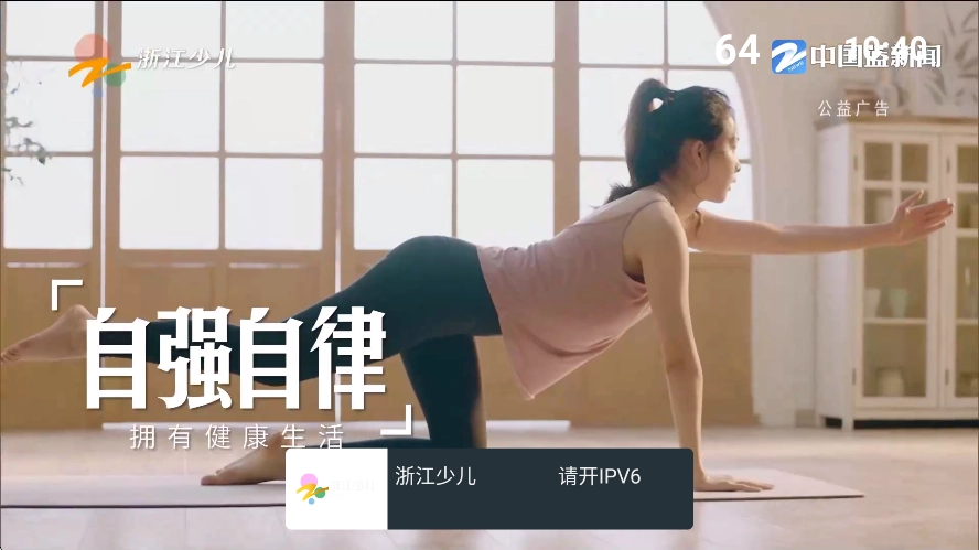 我的电视安卓免费版图1