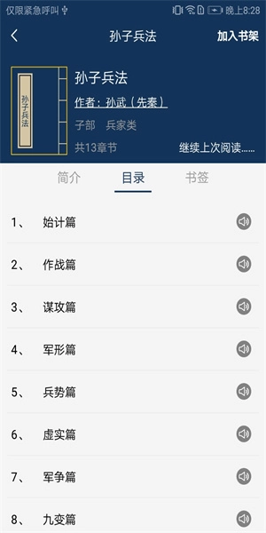 古文典籍大全图2