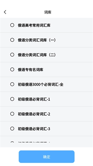 俄语翻译通手机免费版图1