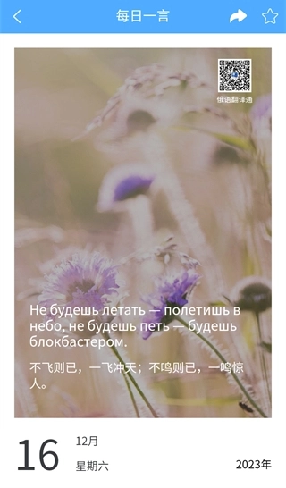 俄语翻译通手机免费版图5