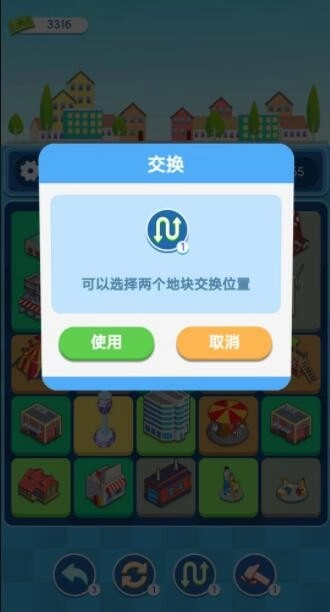 合合地标图3