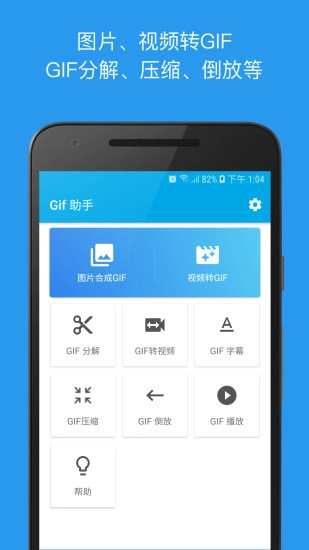 gif助手图4