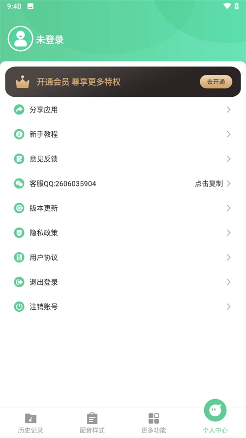 文字转语音王免费原版图1