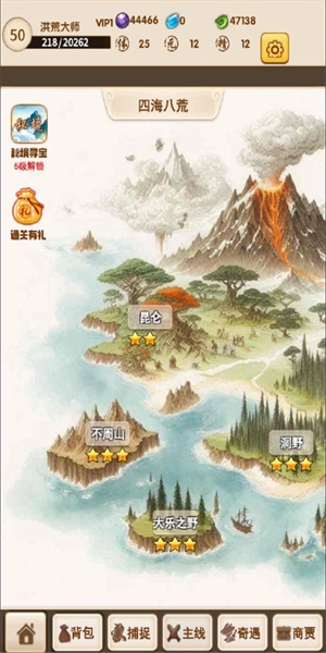 洪荒大师系统正版图1