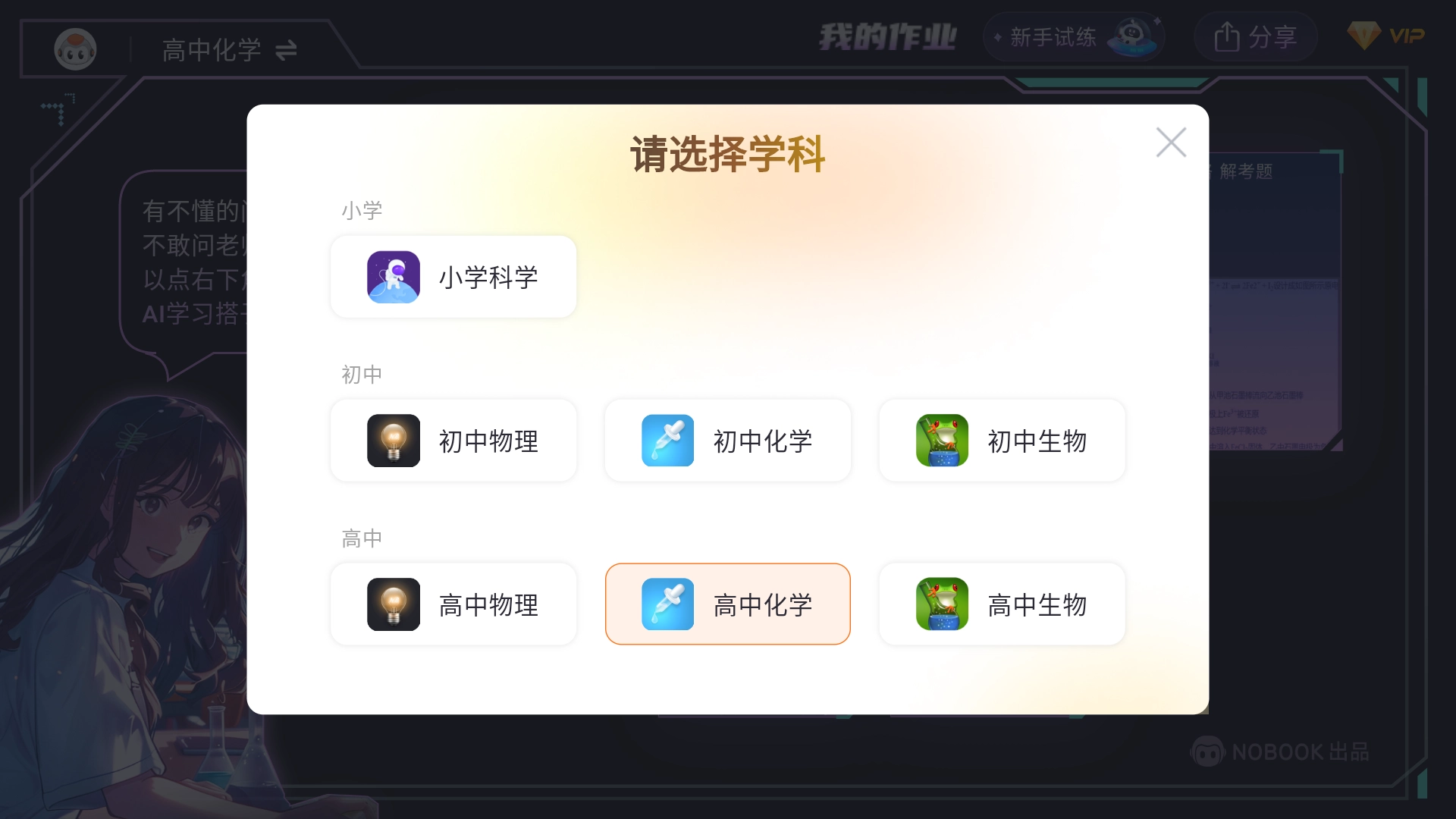 NB实验室免费版(3)