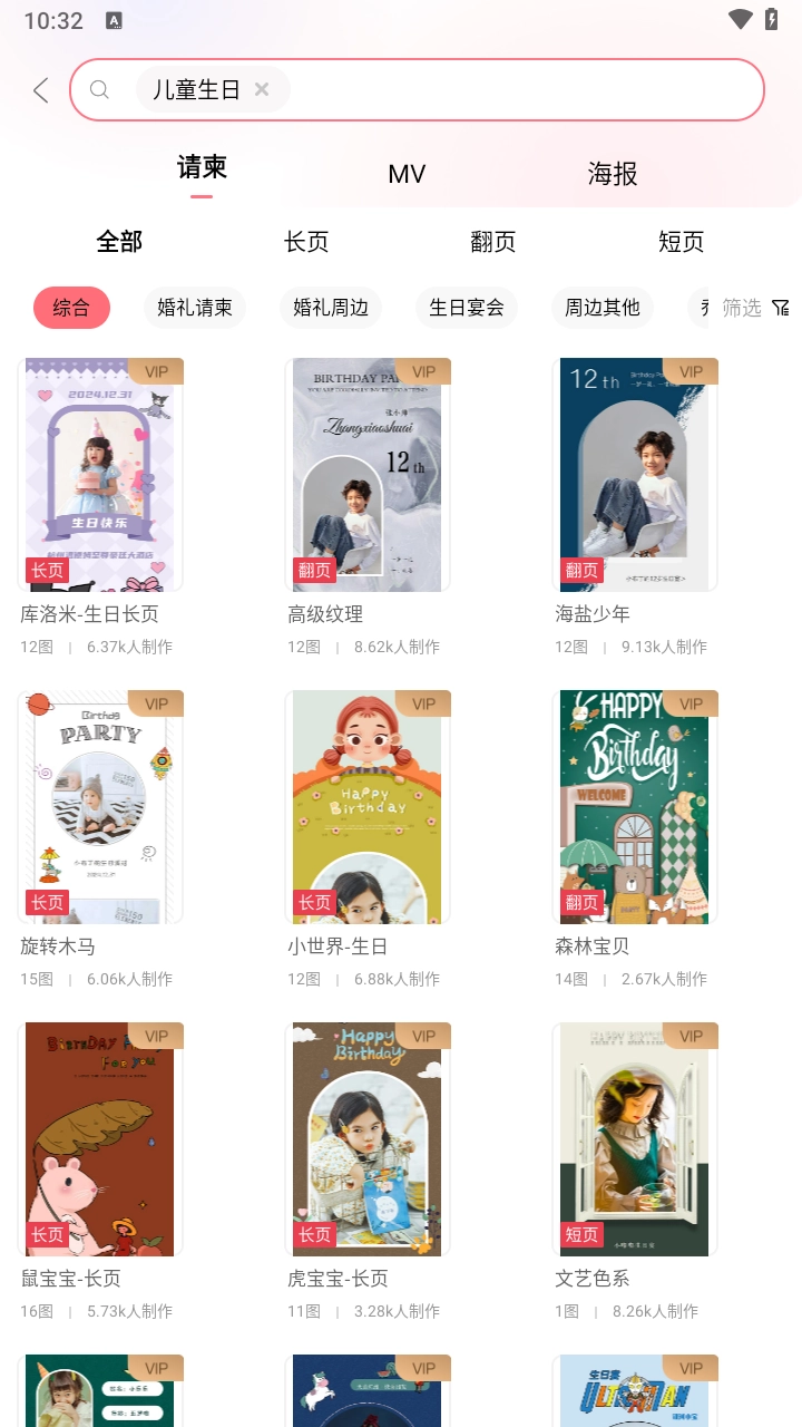 婚礼乎请柬官方最新版图1