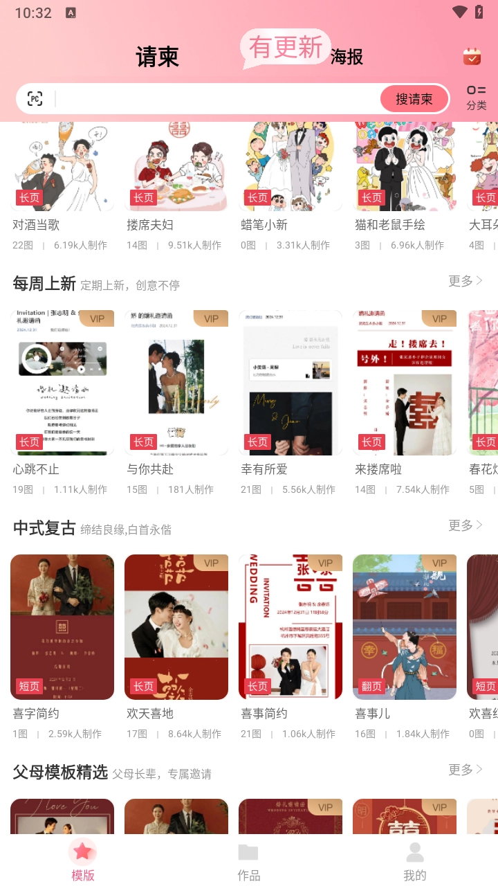 婚礼乎请柬官方最新版图3