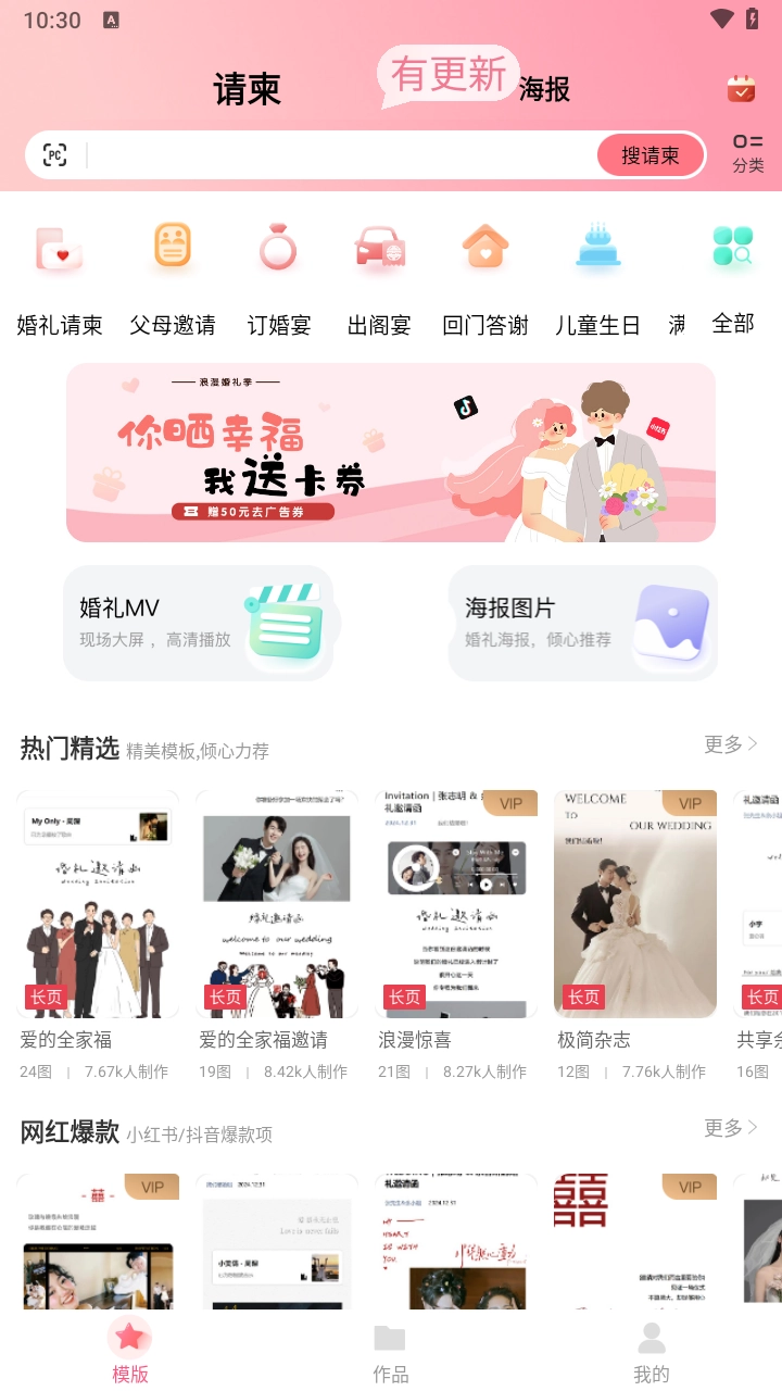 婚礼乎请柬官方最新版图6