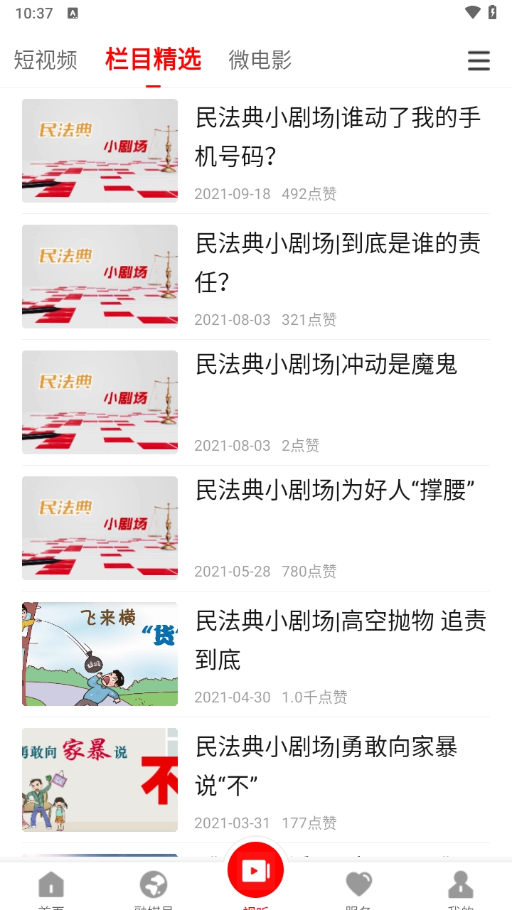 书乡蓬溪手机正版图2