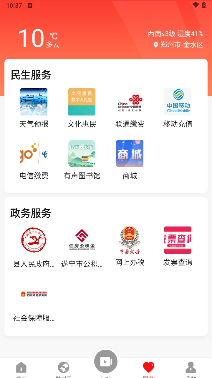 书乡蓬溪手机正版图5