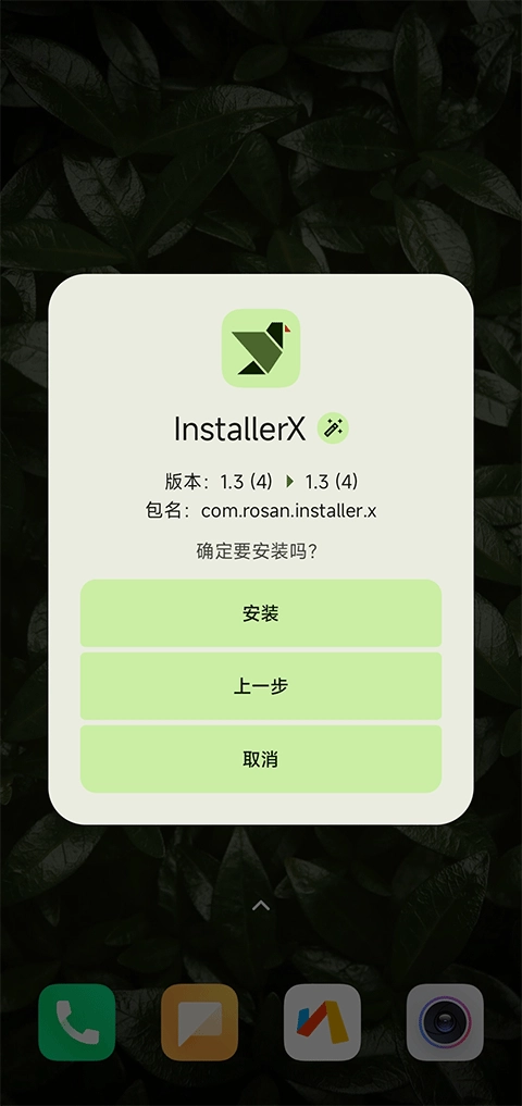 installerX