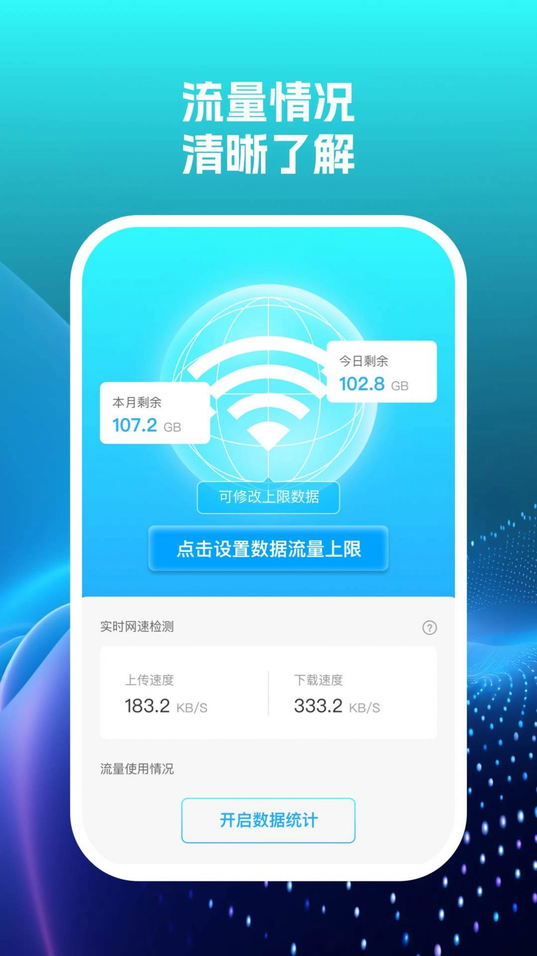 智享手机管家图3