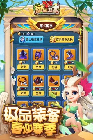 家園衛(wèi)士內(nèi)購版圖3