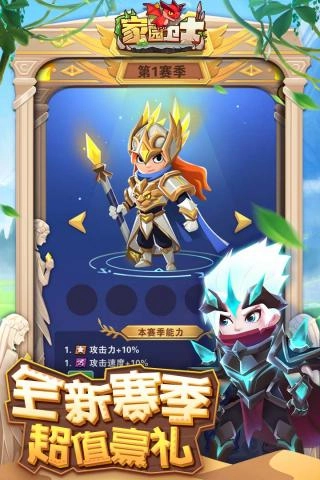家園衛(wèi)士內(nèi)購版圖2