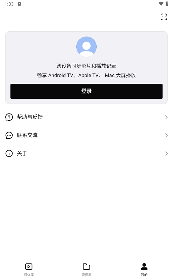 网易爆米花通用版(2)
