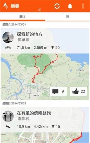 Strava手机版图1