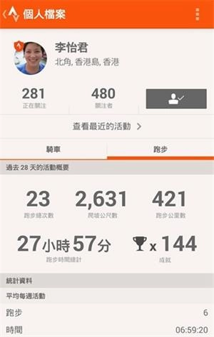 Strava手机版图2