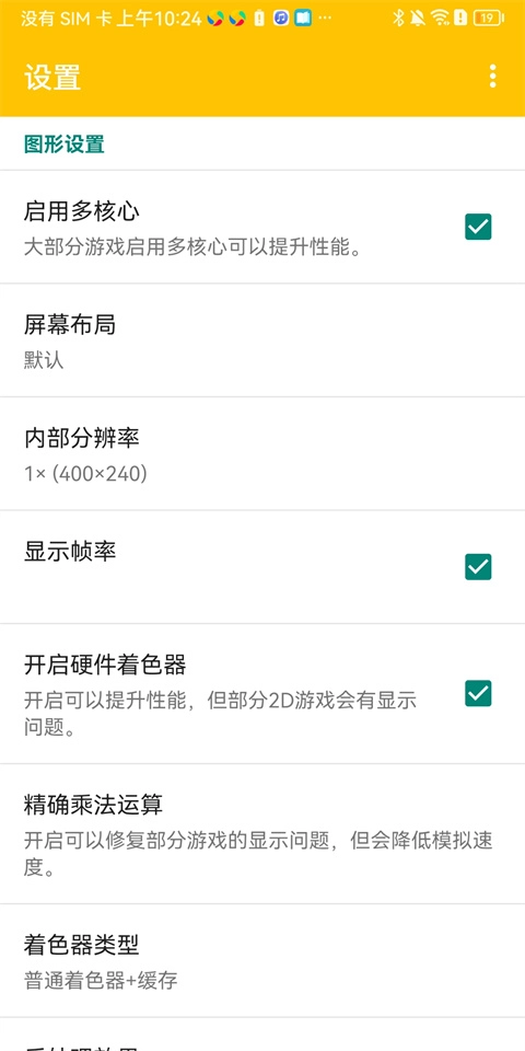 citra模拟器