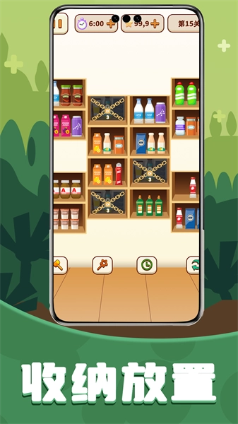 爱消除货柜-图2