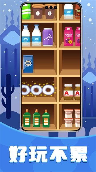 爱消除货柜-图3