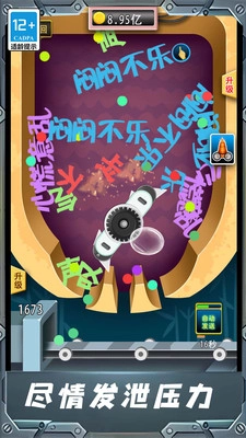 无敌暴力解压-图3