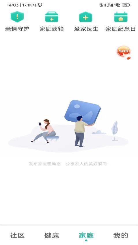 爱家医生(2)