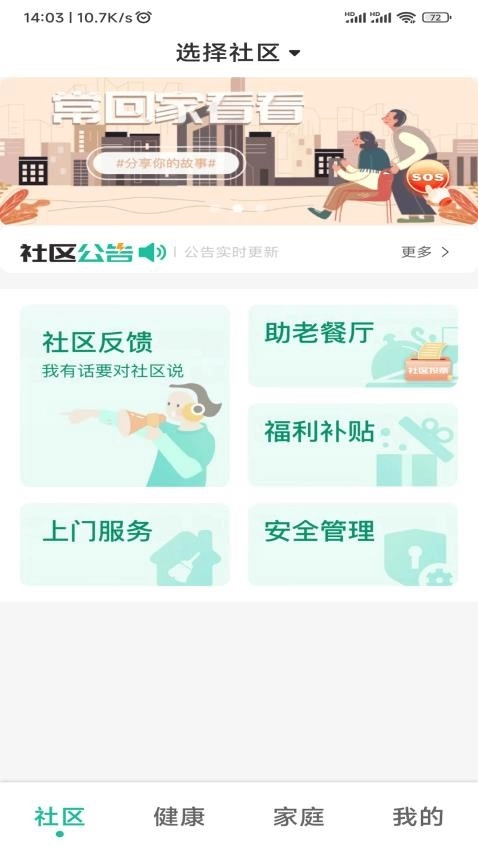 爱家医生(3)