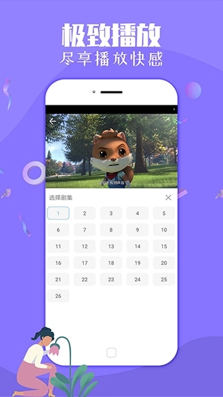 飞极速手机版截图3