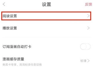 咚咚漫画最新版下载