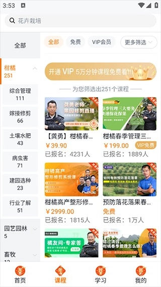 天天学农安卓版下载