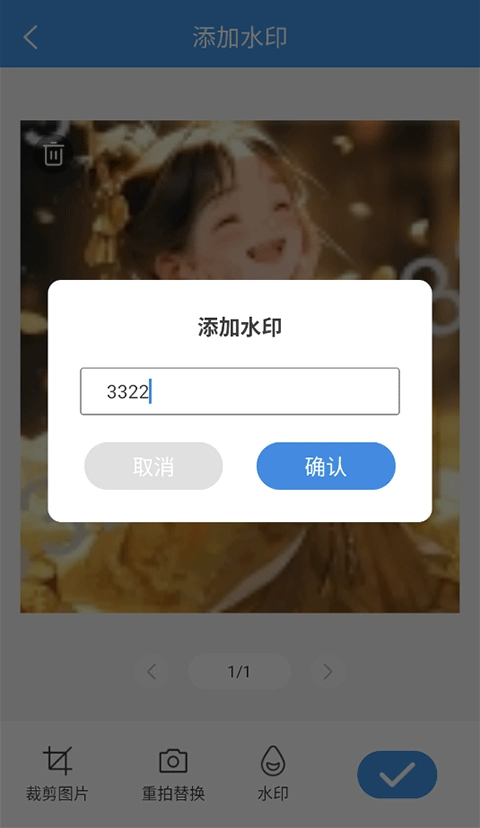 夏深扫描官网版下载