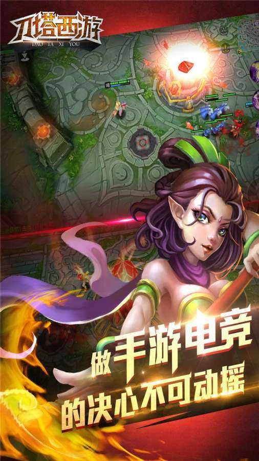 刀塔西游国际服图2