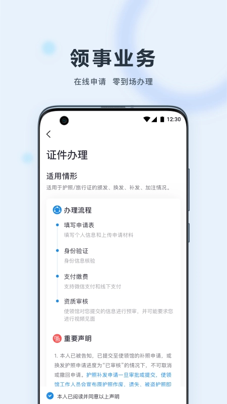 中国领事(2)
