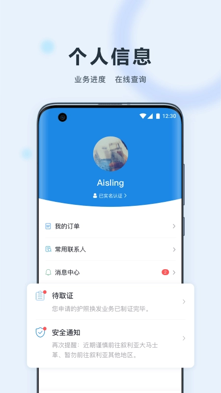 中国领事(1)