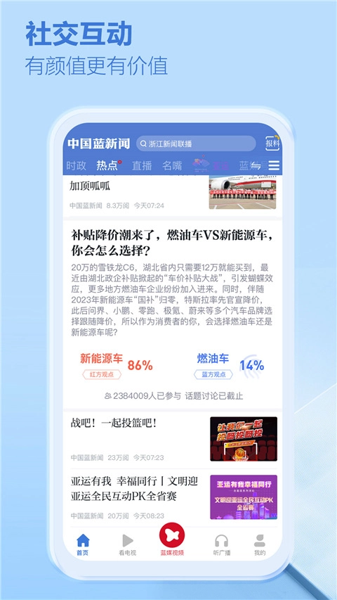 中国蓝新闻(1)