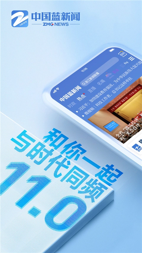 中国蓝新闻(5)