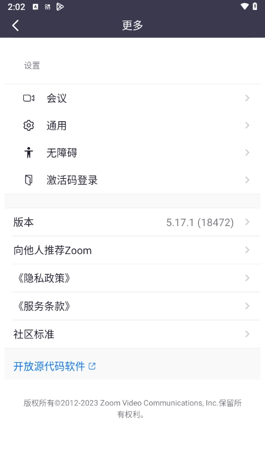 Zoom正版图1
