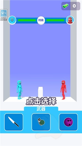 狭路相逢勇者胜图2