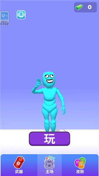 狭路相逢勇者胜图3