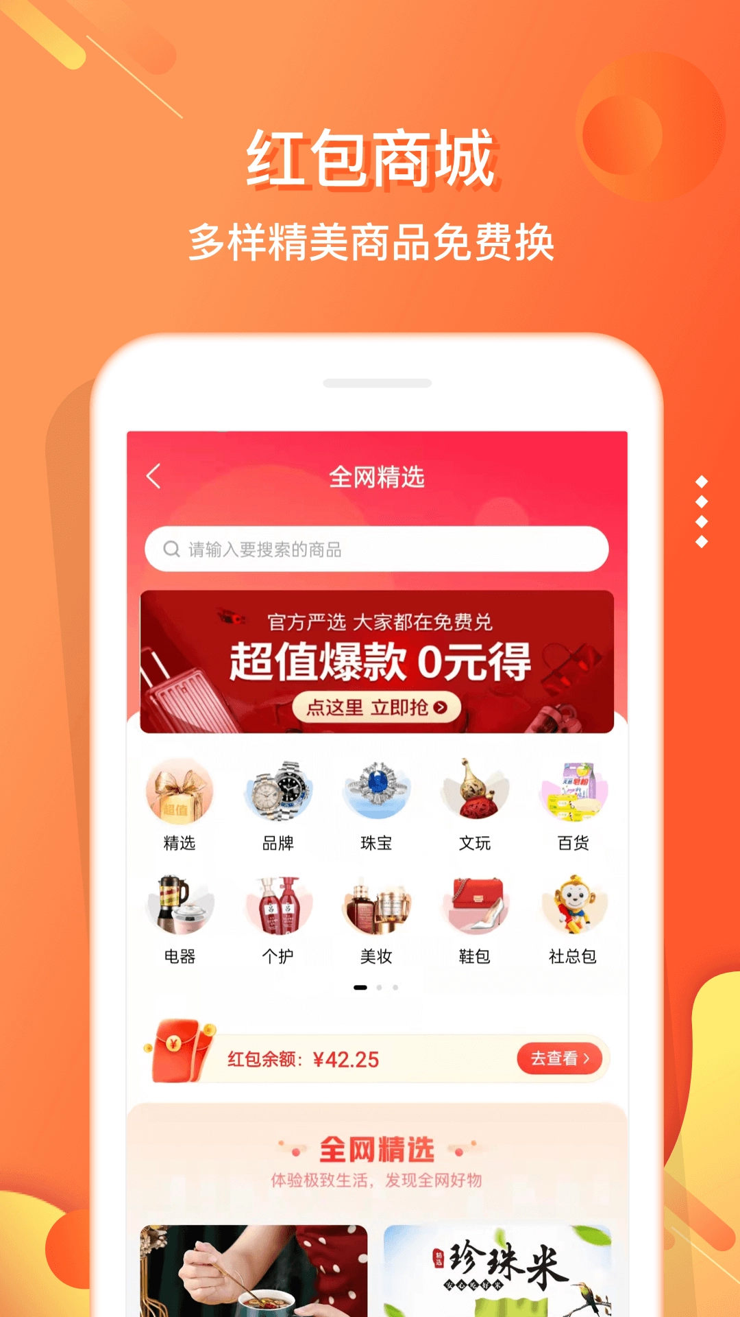 电子红包官方版图2