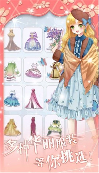 魔法花园换装游戏绿色版图3