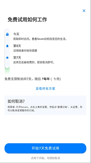 7分钟运动(2)