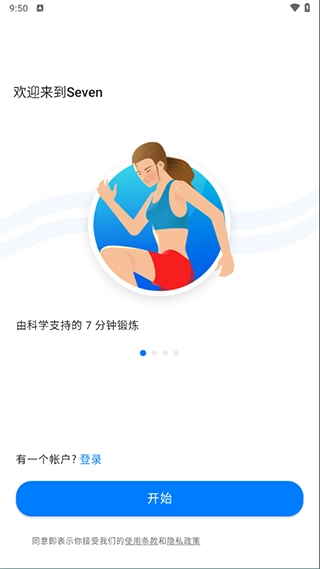 7分钟运动(1)