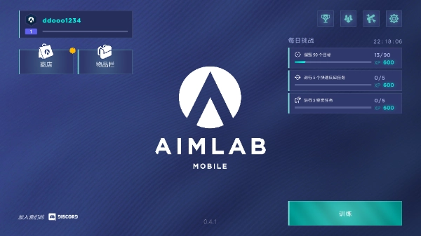 aimlab免费版-图1
