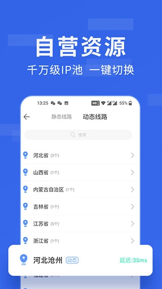 豌豆代理(3)