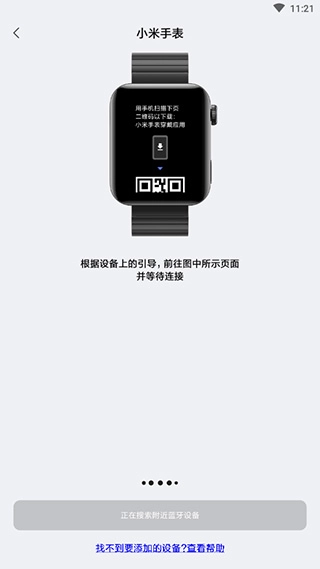 小米穿戴图3