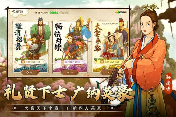 乱世终结战图2