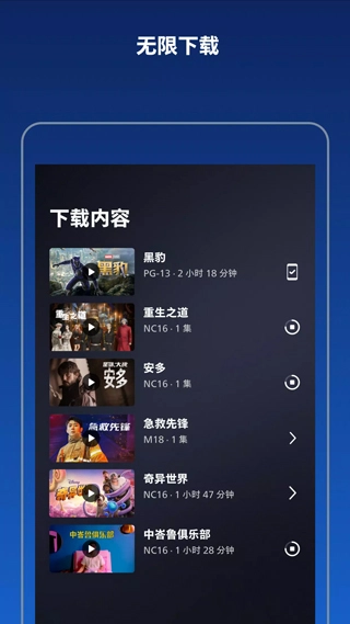 Disney+图2