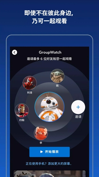 Disney+图1